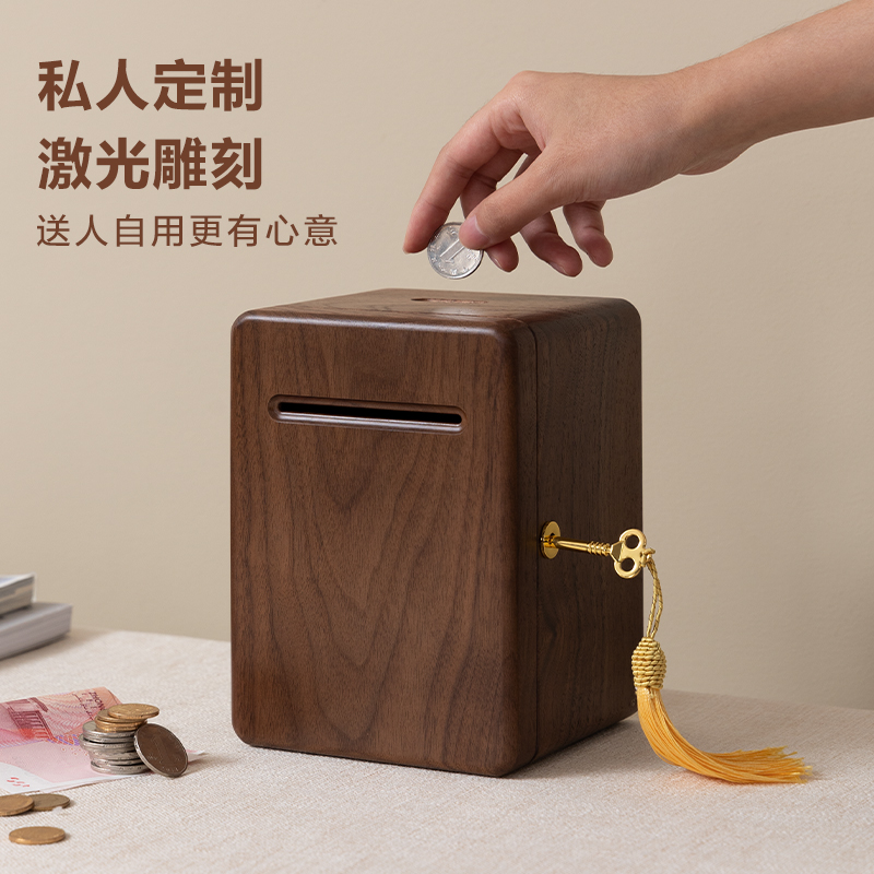 梵瀚 黑胡桃木存钱罐带锁儿童新年礼物可存可取男孩女孩储蓄罐