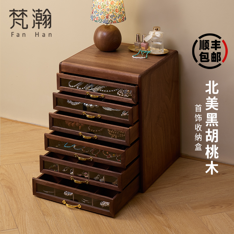 梵瀚珠宝首饰盒收纳盒