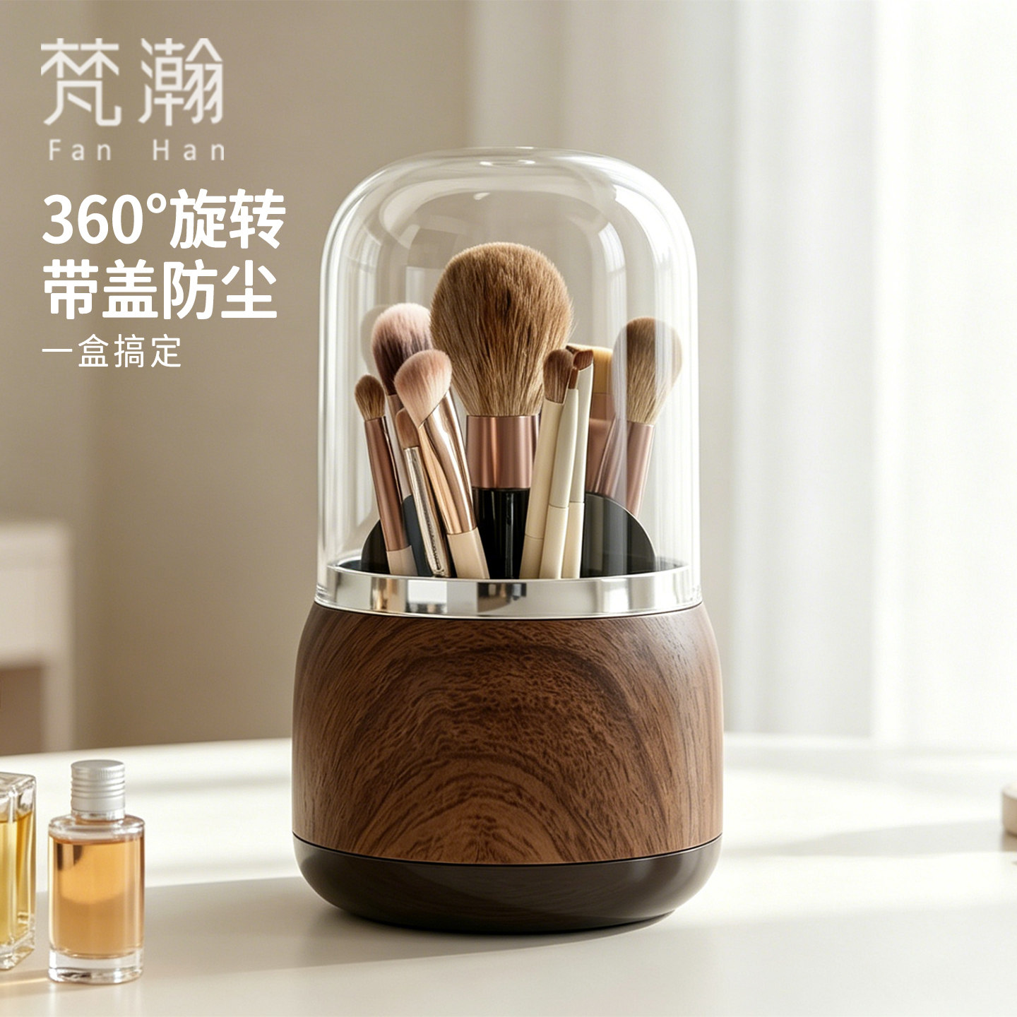 梵瀚 化妆刷收纳桶360度旋转美妆刷收纳带盖防尘梳妆台眉笔收纳筒
