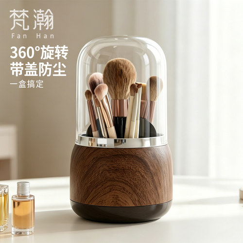 梵瀚360度旋转带盖防尘刷收纳桶