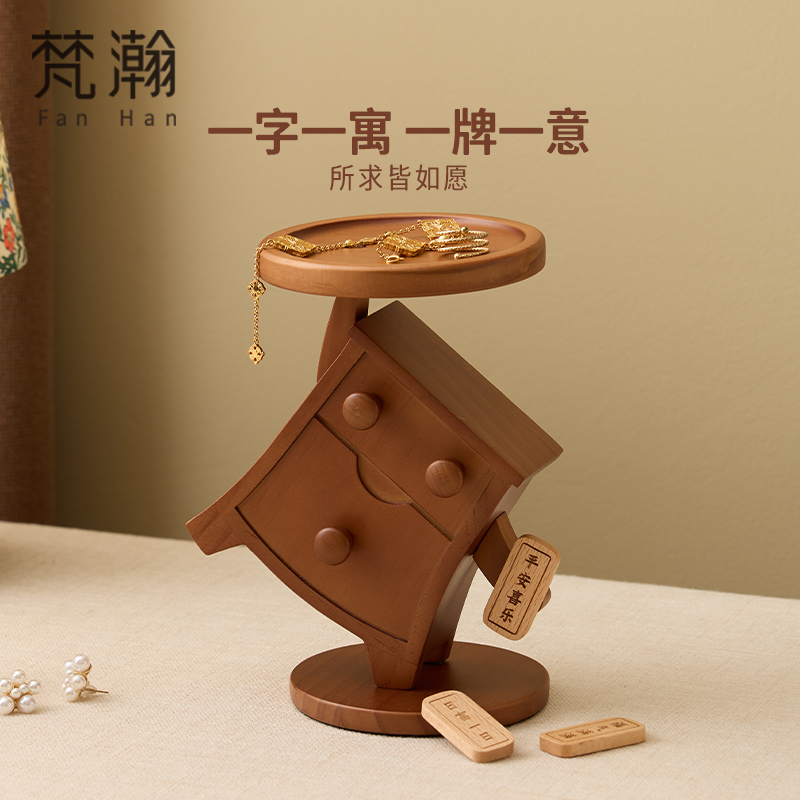 梵瀚实木钥匙收纳玄关摆件