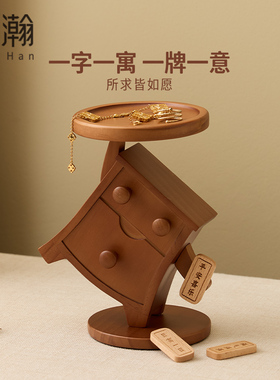 梵瀚实木钥匙收纳玄关摆件