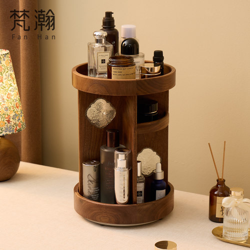 梵瀚黑胡桃木桌面化妆品收纳盒