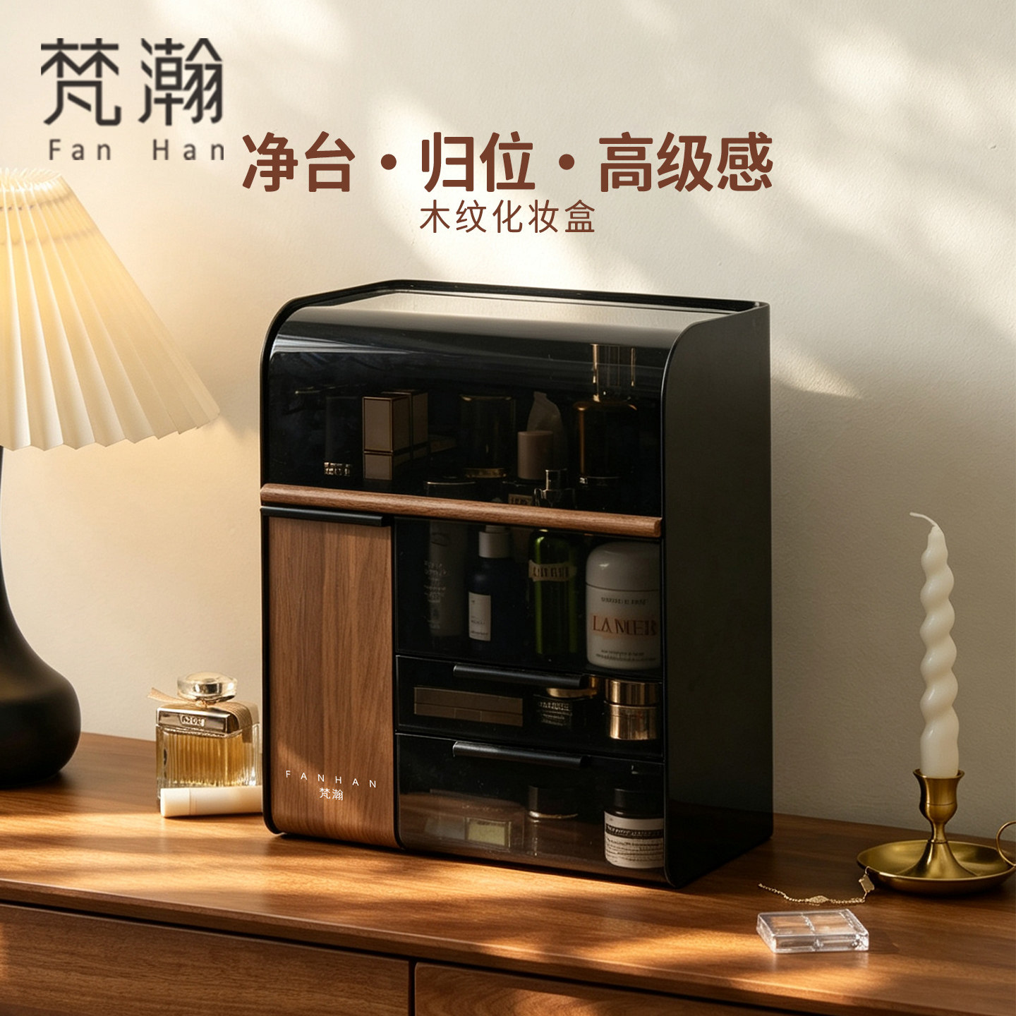 梵瀚化妆品收纳盒桌面高级感图片