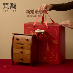 梵瀚结婚礼物送新人新娘首饰盒闺蜜老婆生日订婚新婚新年春节礼物