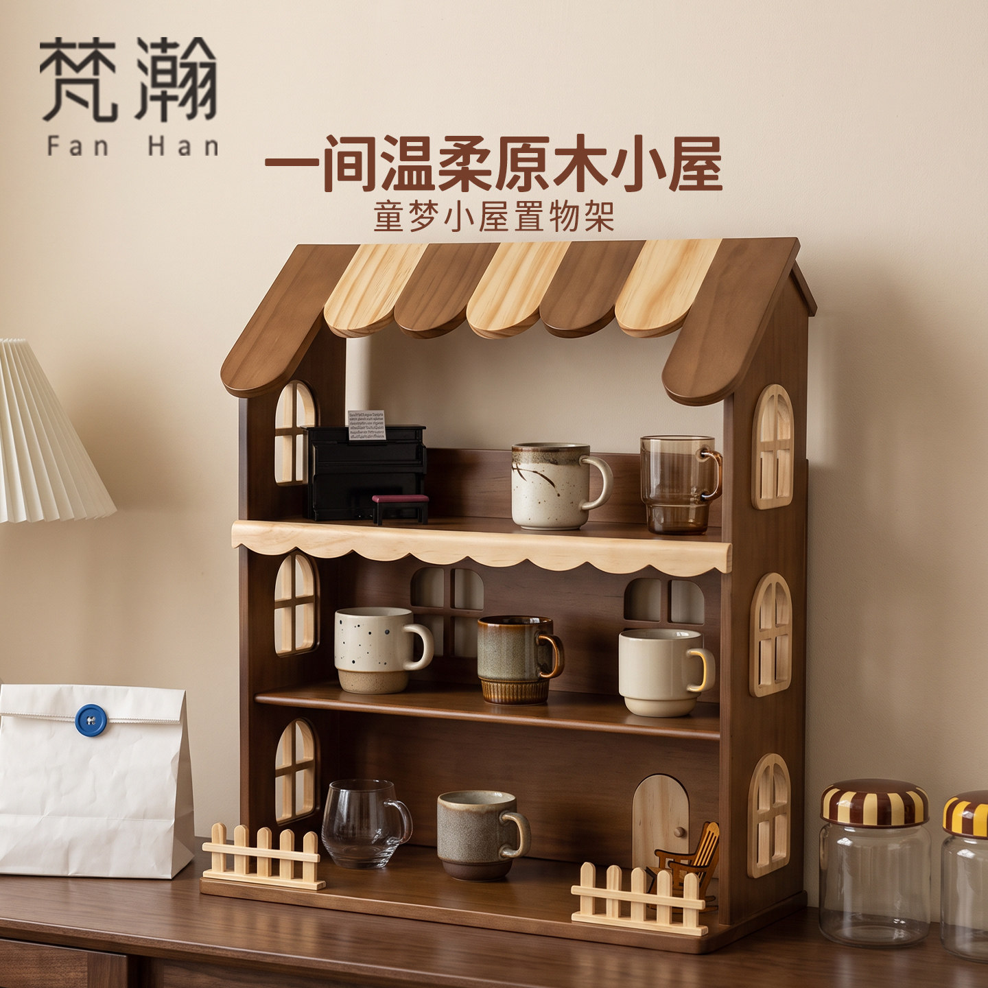 梵瀚实木卡通多层水杯化妆品架