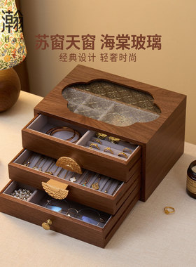梵瀚 实木质首饰盒收纳盒新婚礼物项链戒指耳钉多层饰品珠宝盒