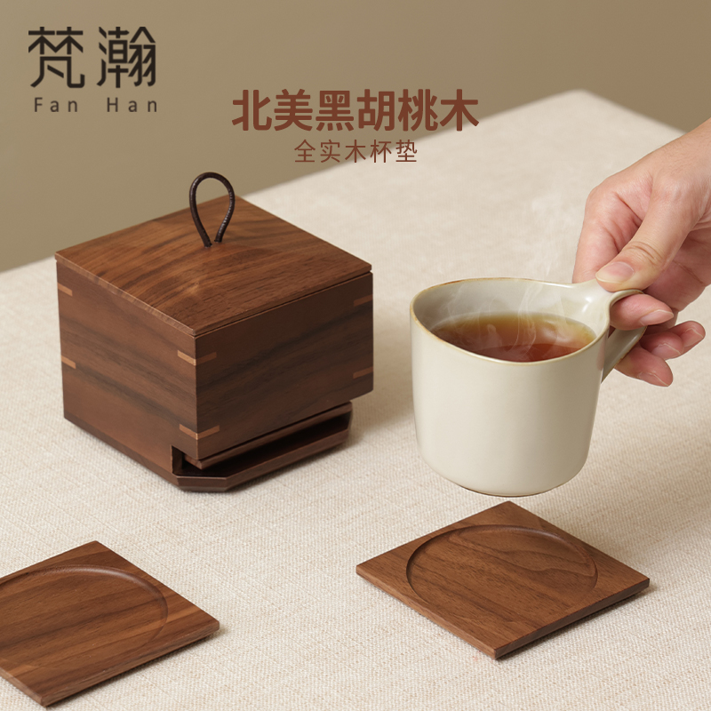 梵瀚实木茶杯垫轻奢高级感
