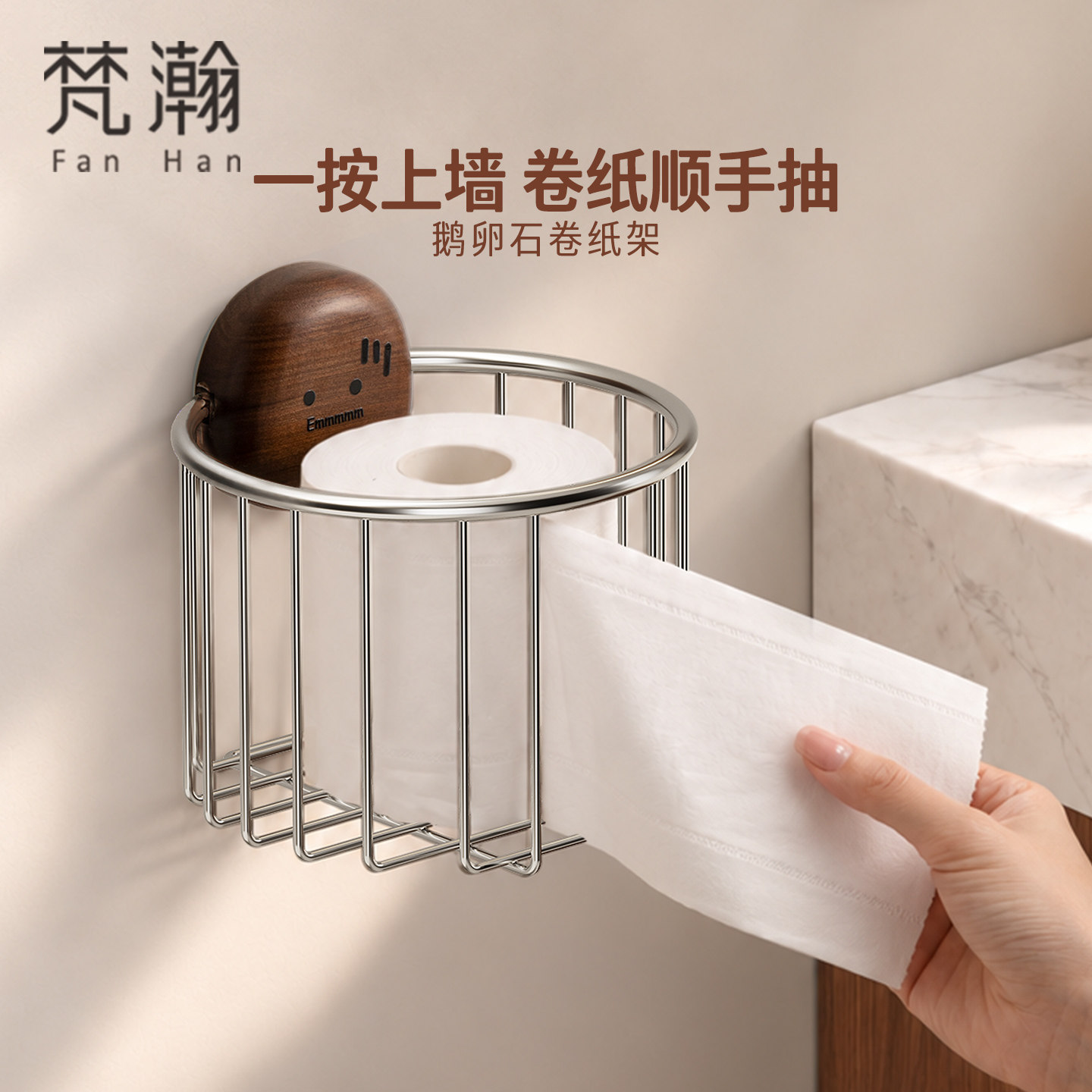 梵瀚 卷纸架壁挂式卫生间纸巾盒不锈钢卷纸收纳架浴室墙上置物架