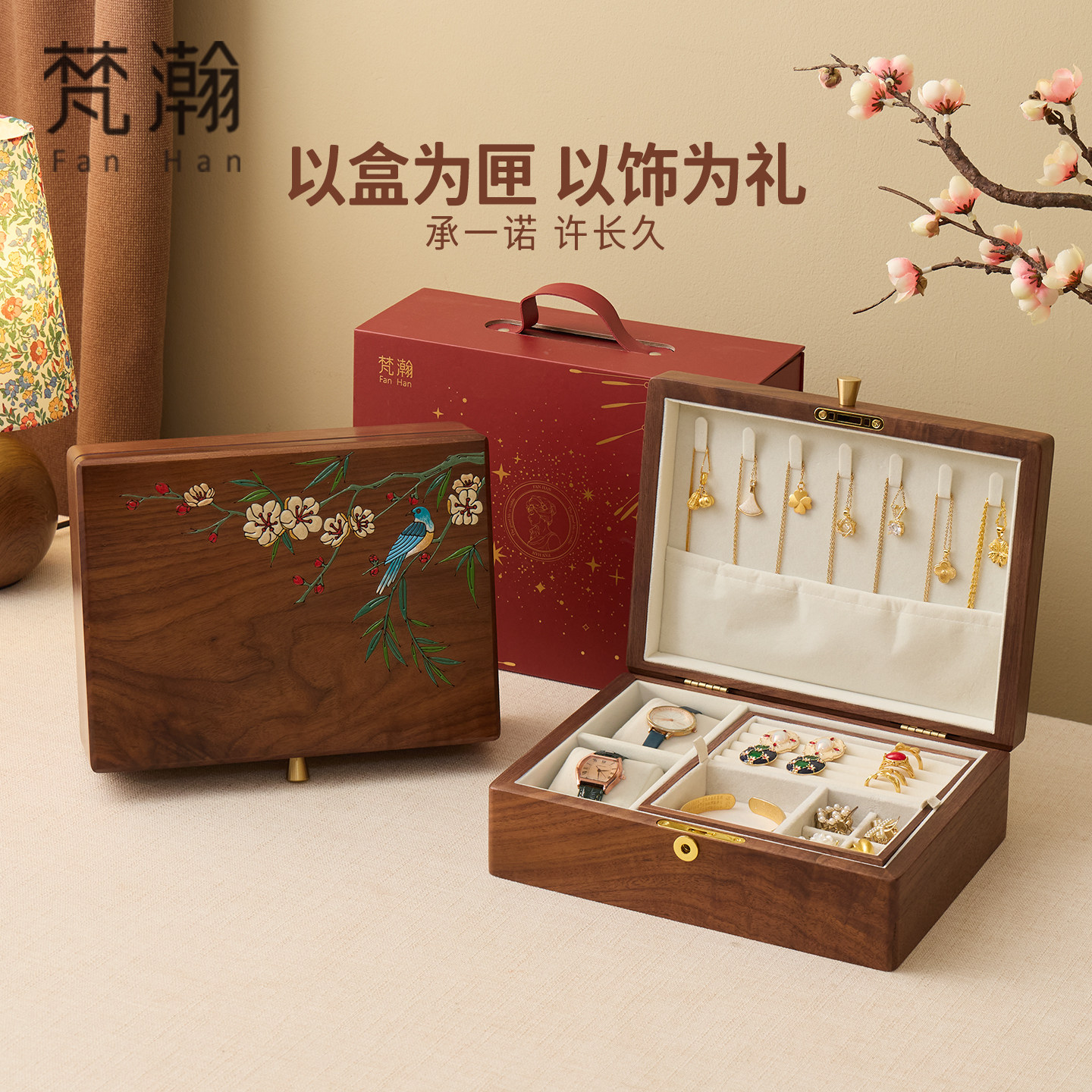 梵瀚黑胡桃木首饰盒收纳盒带锁图片