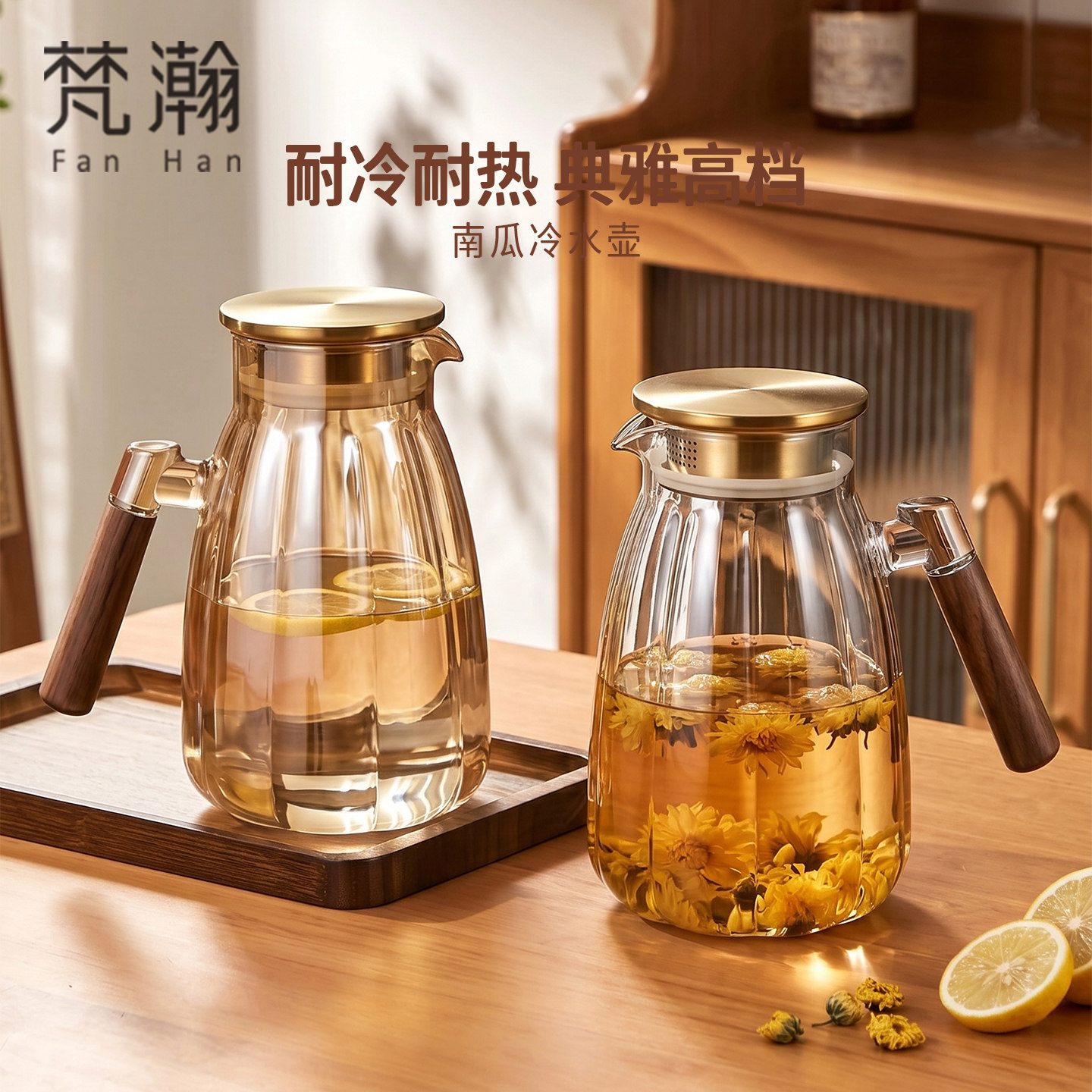 梵瀚 高硼硅玻璃冷水壶日式复古南瓜造型耐热耐冷茶水分离泡茶壶