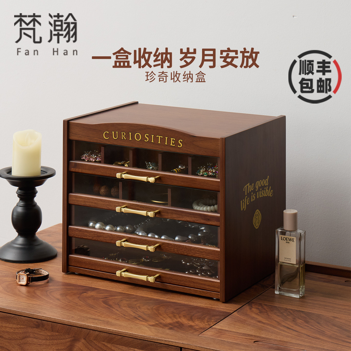 梵瀚实木制首饰盒抽屉式图片