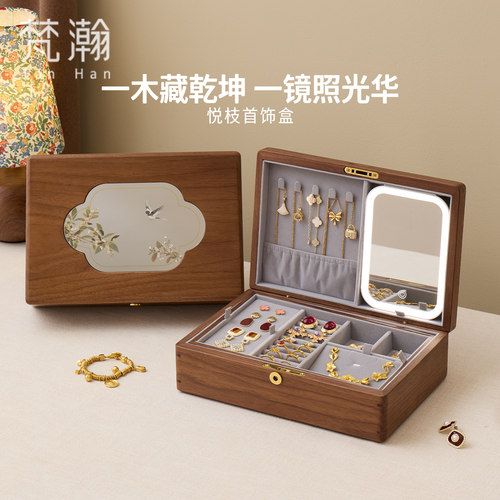 梵瀚实木带镜珠宝首饰盒