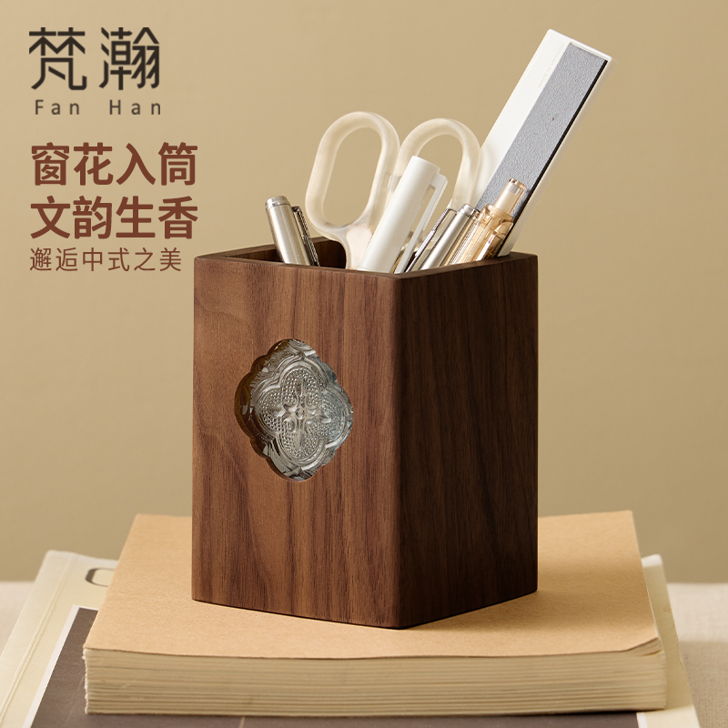 梵瀚 黑胡桃木笔筒收纳盒轻奢高级感高颜值复古办公室桌面文具盒