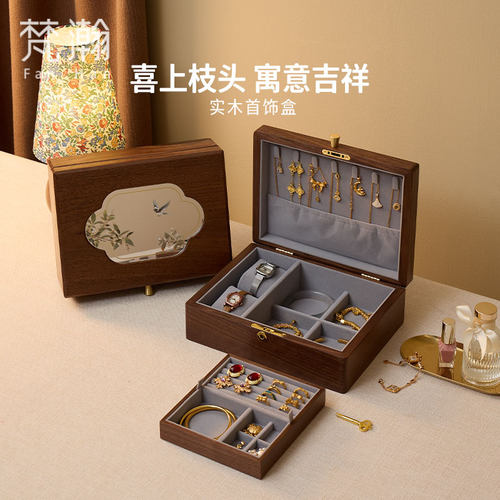 梵瀚实木珠宝首饰盒带锁古风