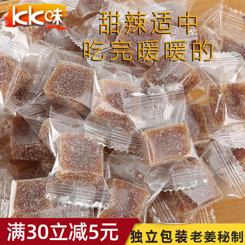 kk味陈皮姜糖姜汁糖正宗潮汕特产