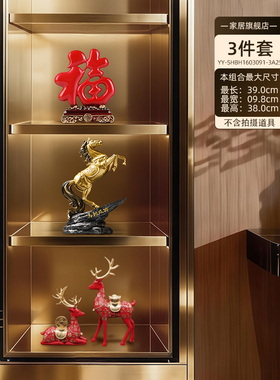 佳助大红色福禄酒柜摆件套装组合