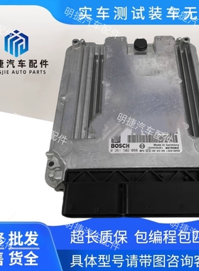 适用于奥迪Q7发动机电脑4.2 4L0910560G 560C 包编程直接装车