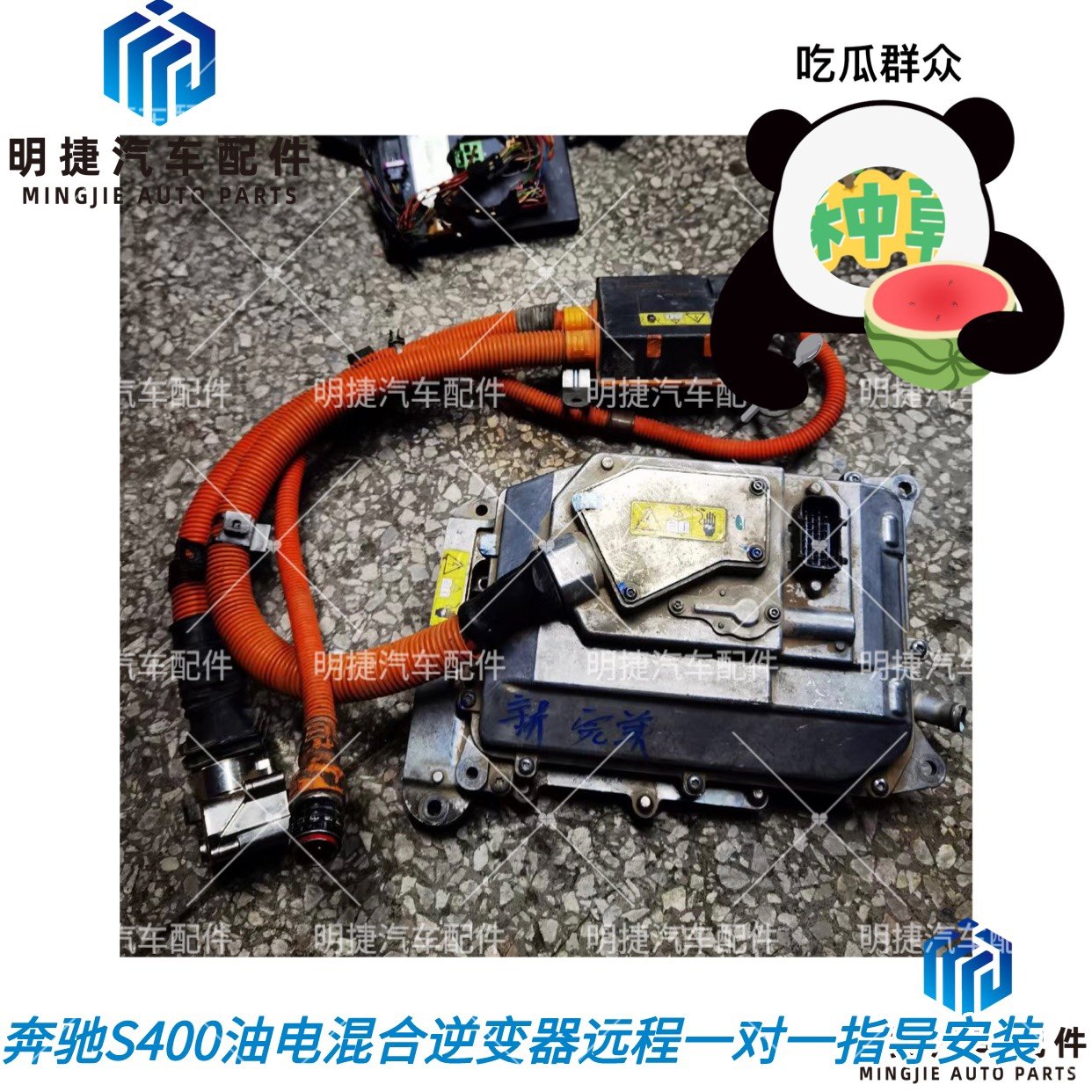适用于奔驰w221油电混合动力逆变器S400转换器  蓄电池  空调泵