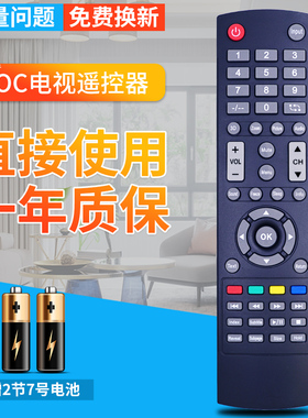 AOC冠捷智能电视机遥控器LD50V02S6 LD43V02S LD40V02S8 LE58D6660/80 LE50D6660/80 LD65P19U T3201S