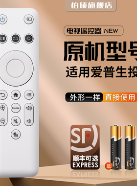 适用EPSON爱普生投影仪CH-TZ2800投影机遥控器221907900 CO-FH01 W01投影机遥控器188048200