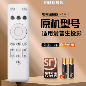 适用EPSON爱普生投影仪CH-TZ2800投影机遥控器221907900 CO-FH01 W01投影机遥控器188048200