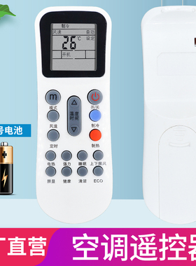 包邮！柏硕适用于AUX奥克斯空调遥控器YKR-K/112 K/304/302/104/102带ECO 圆