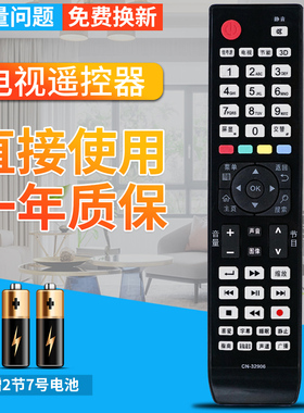 包邮！ 柏硕适用于海信电视遥控器 3D平板LED液晶 板 CN-32906 LED40XT39G3D