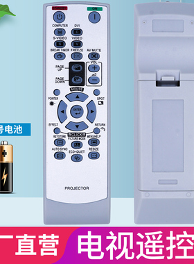 柏硕适用于夏普投影机遥控器 GA837WJSA XG-J630XA J830XA M830XA F267XA仪