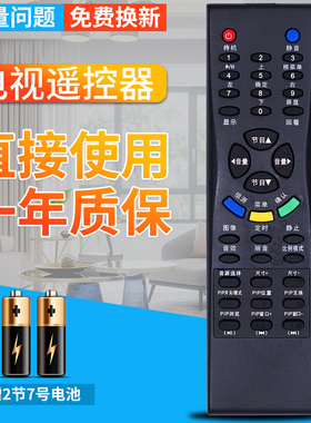 柏硕适用于TCL电视遥控器 LCD27K73 LCD32K73 37K73 LCD42K73 LCD40K73 73B