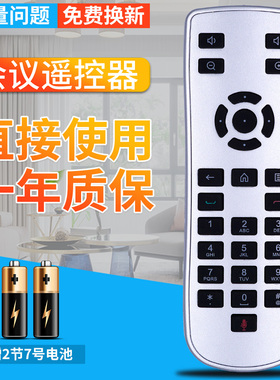 适用于polycom Group300 310 500 550 700视频会议终端遥控器送电