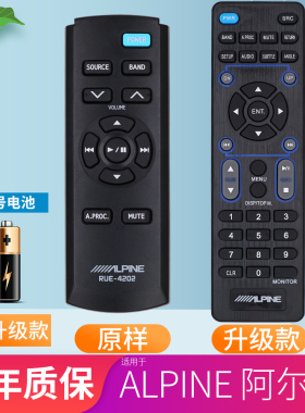 ALPINE阿尔派通用车载遥控器RUE-4202 CDE-150C 164 153 102E