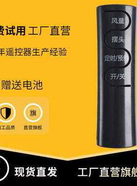 艾美特风扇【万能通用】FS4092R-WB FSW65R 落地扇台扇电风扇FS4016R SKU-CS30RV 35/40RV 70/52 FS4023R/-11