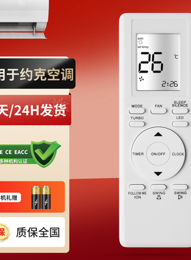 全新YORK约克美的冷气机空调遥控器通用RG93A/BGEF英文版RG94A/BGEF