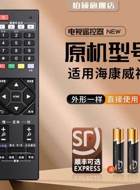 原装海康威视不得不爱5G摄像头eyetu爱兔视频索伦森B133 B155高清云台远程终端智能摇控DS-U102D DS-65DC0403