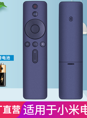 适用 小米4S电视遥控器 语音L50/55/60/65-ES曲屏PRO E43/55/65S/ L40M5-RA/R70A/E32C/L55M5-AQ/AE L58M5-4A