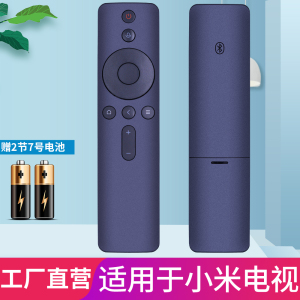 适用 小米4S电视遥控器 语音L50/55/60/65-ES曲屏PRO E43/55/65S/ L40M5-RA/R70A/E32C/L55M5-AQ/AE L58M5-4A
