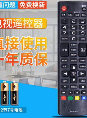 柏硕适用于包邮！ LG液晶电视机遥控器 AKB74475437 AKB74475423 质保一年