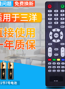 柏硕适用于SAMYON三羊智能电视机遥控器 RE-3268 32B E32A1900 32B 三洋液晶电视遥控板50C E32A E29B1900