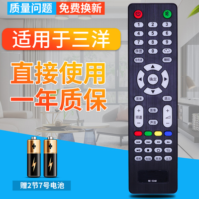 柏硕适用于SAMYON三羊智能电视机遥控器 RE-3268 32B E32A1900 32B 三洋液晶电视遥控板50C E32A E29B1900
