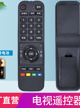 柏硕适用于长虹电视遥控器 适用LED32538M LED42538M oboni欧宝丽 LED42V6机