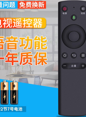 适用于FunTV风行万能电视蓝牙语音红外遥控器FR-01B D49Y D55Y D65Y