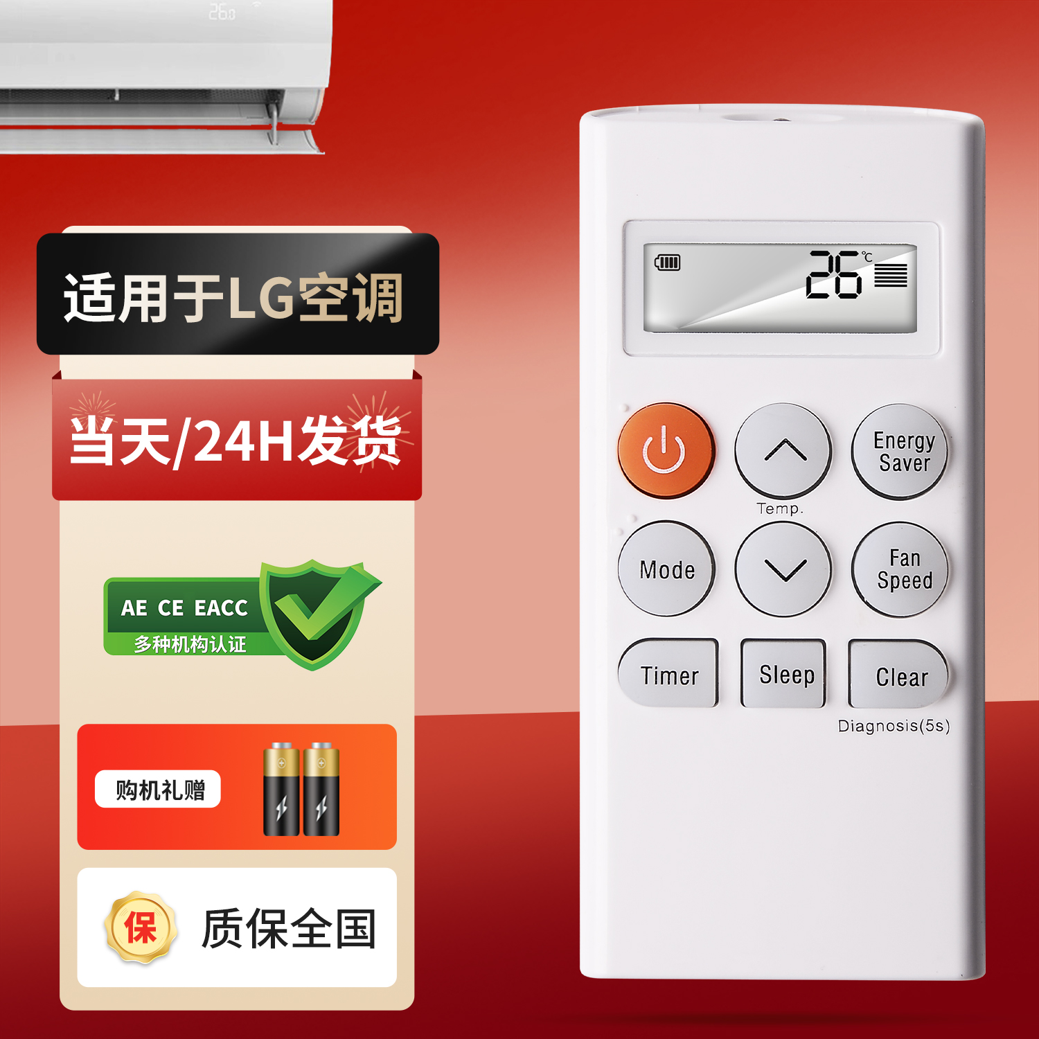 适用于LG冷暖型英文版空调遥控器