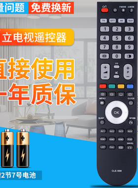 日立等离子电视遥控器 CLE-998 P50A L42X 101CK/102C P42E202C
