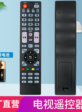 柏硕适用于长虹oboni/欧宝丽电视遥控器LED32/40/39V2 LED28C3000A 48/55V3i