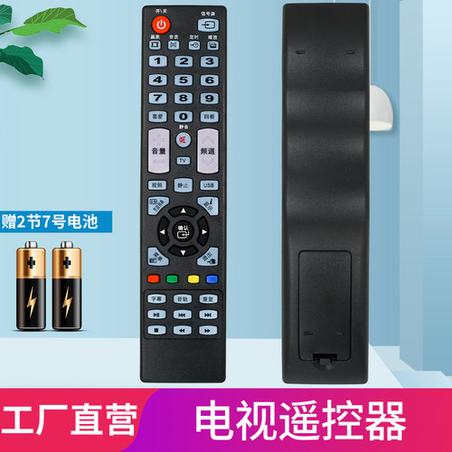 柏硕适用长虹欧宝电视遥控器