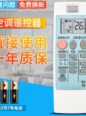 包邮！柏硕适用于三菱电机空调遥控器 ND09AS NP09AS MSZ-RE12VA MSZ-RF09VA