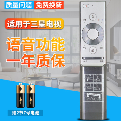 电视遥控器三星快速发货