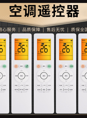 柏硕适用于WAHIN华凌空调遥控器RN10L2(B2HS)/BG-H A D F Q 06E华菱万能全通用款NA KFR-26 35GW/N8HA1美的