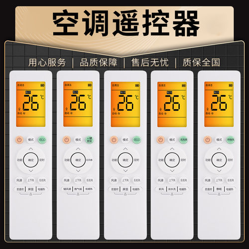 柏硕适用wahin凌空遥控器